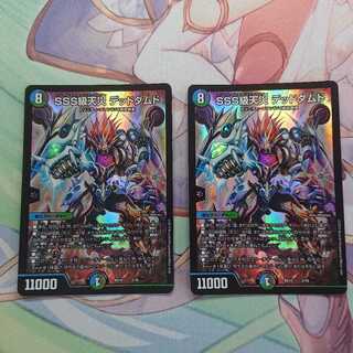 SSS級天災 デッドダムド