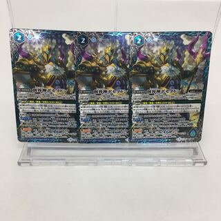 創界神 ポセイドン 3枚セット 084-0135m 3枚