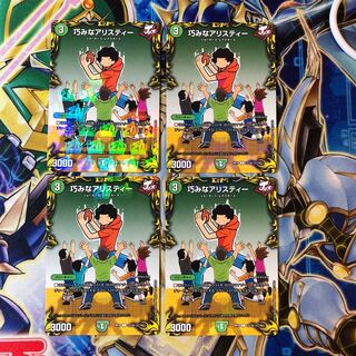 巧みなアリスティー