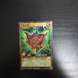 千年の盾　ラッシュデュエル