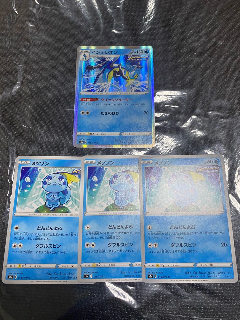 インテレオンr クイックシューター　メッソン　どんどんよぶ 1枚