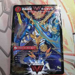 銀河大剣 ガイハート｜熱血星龍 ガイギンガ