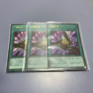 3 Triple Tactics Talent