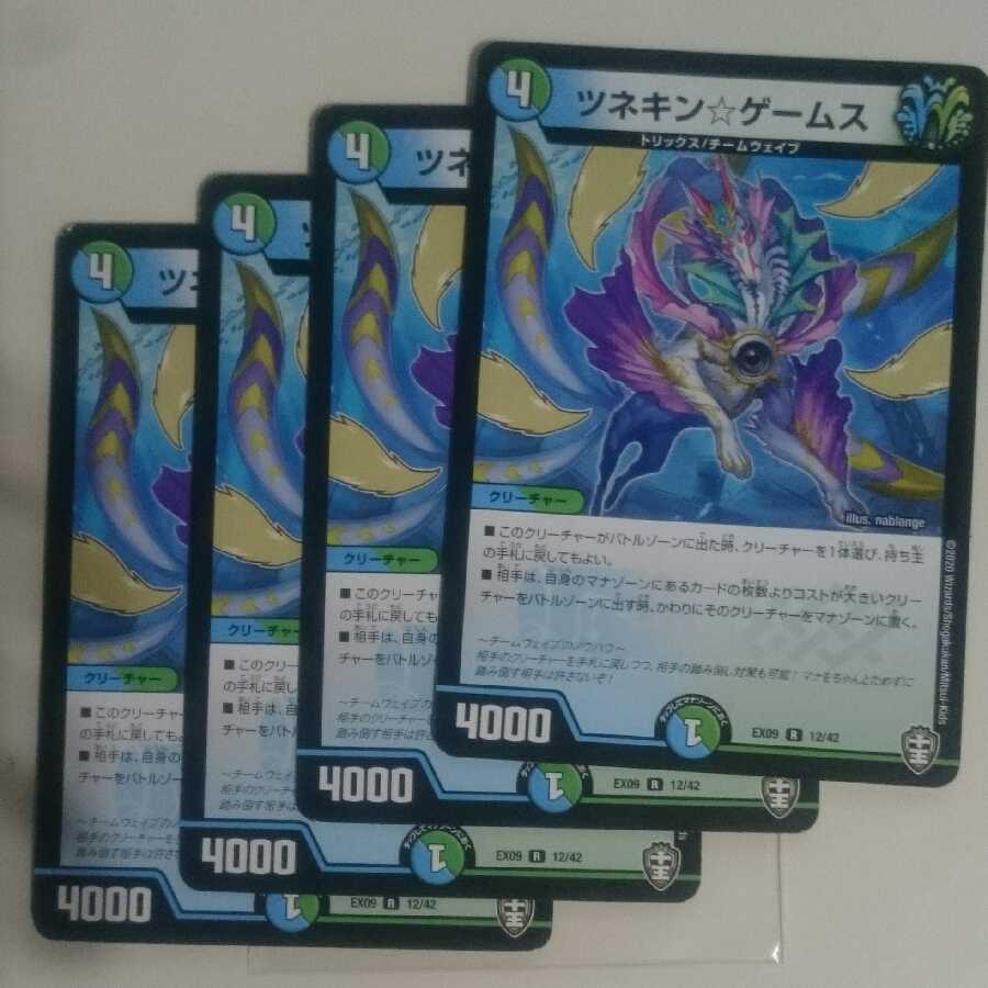 ツネキン☆ゲームス