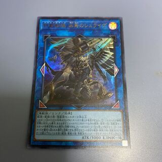 鉄獣戦線 凶鳥のシュライグ　1枚