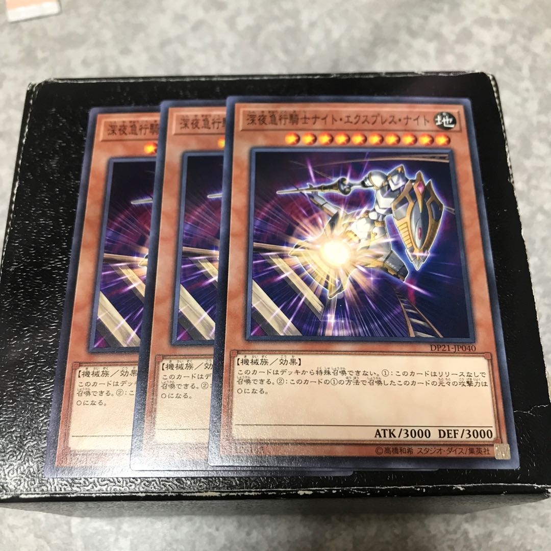 深夜急行騎士ナイト・エクスプレス・ナイト ノーマル3枚