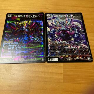 大魔王 ウラギリダムス