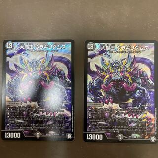 大魔王 ウラギリダムス