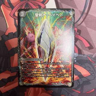 聖剣ナ・ベイベー｜六剣ロール