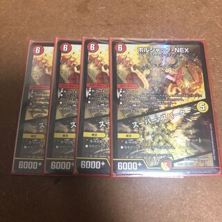 ボルシャック・NEX｜スーパー・スパーク