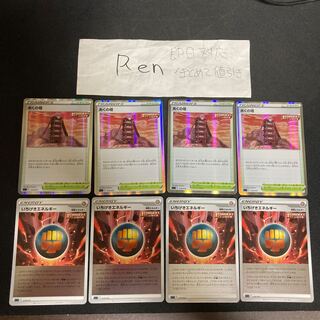 あくの塔　いちげきエネルギー　4枚ずつ