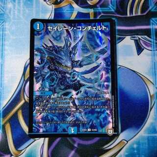 セイレーン・コンチェルト U-foil