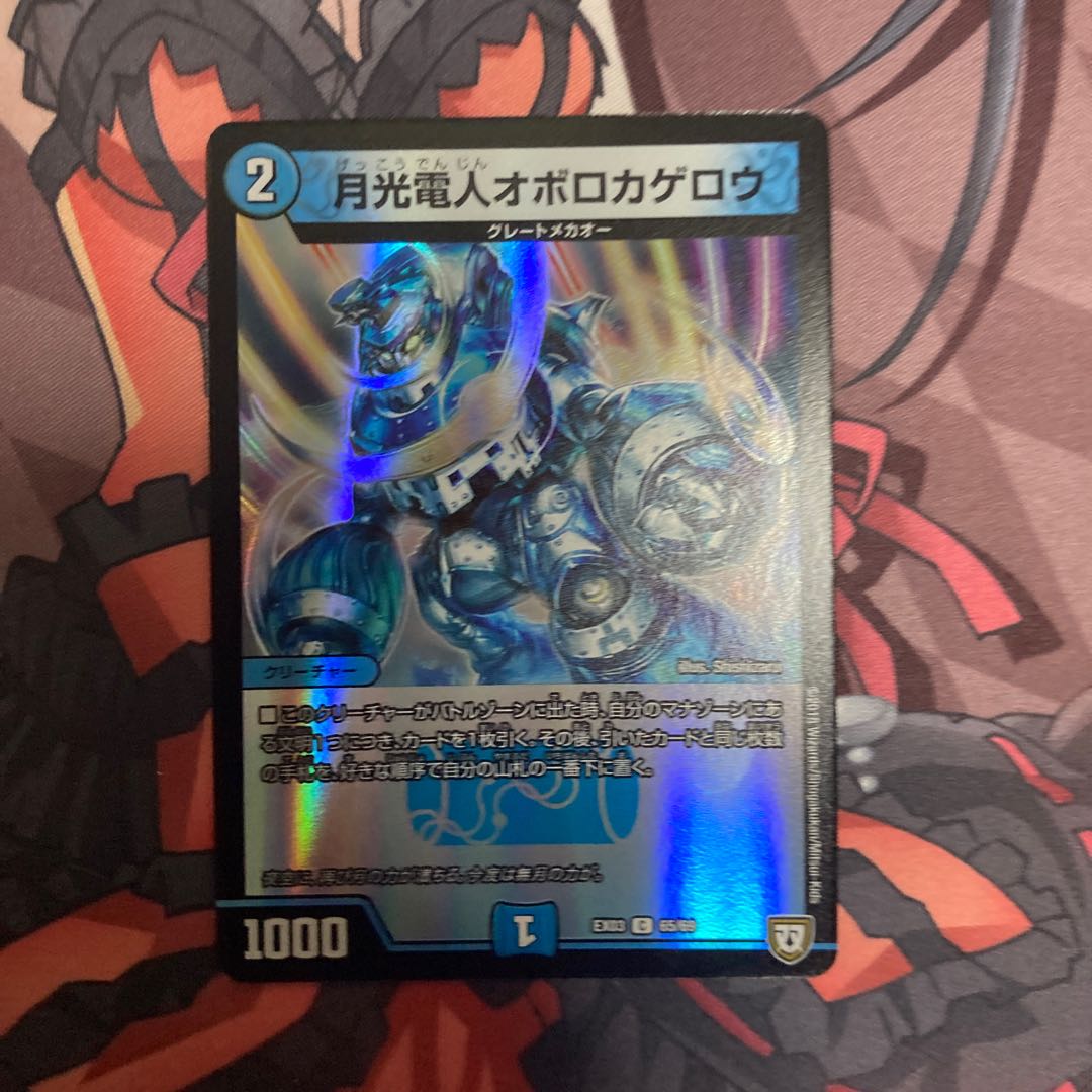 月光電人オボロカゲロウ