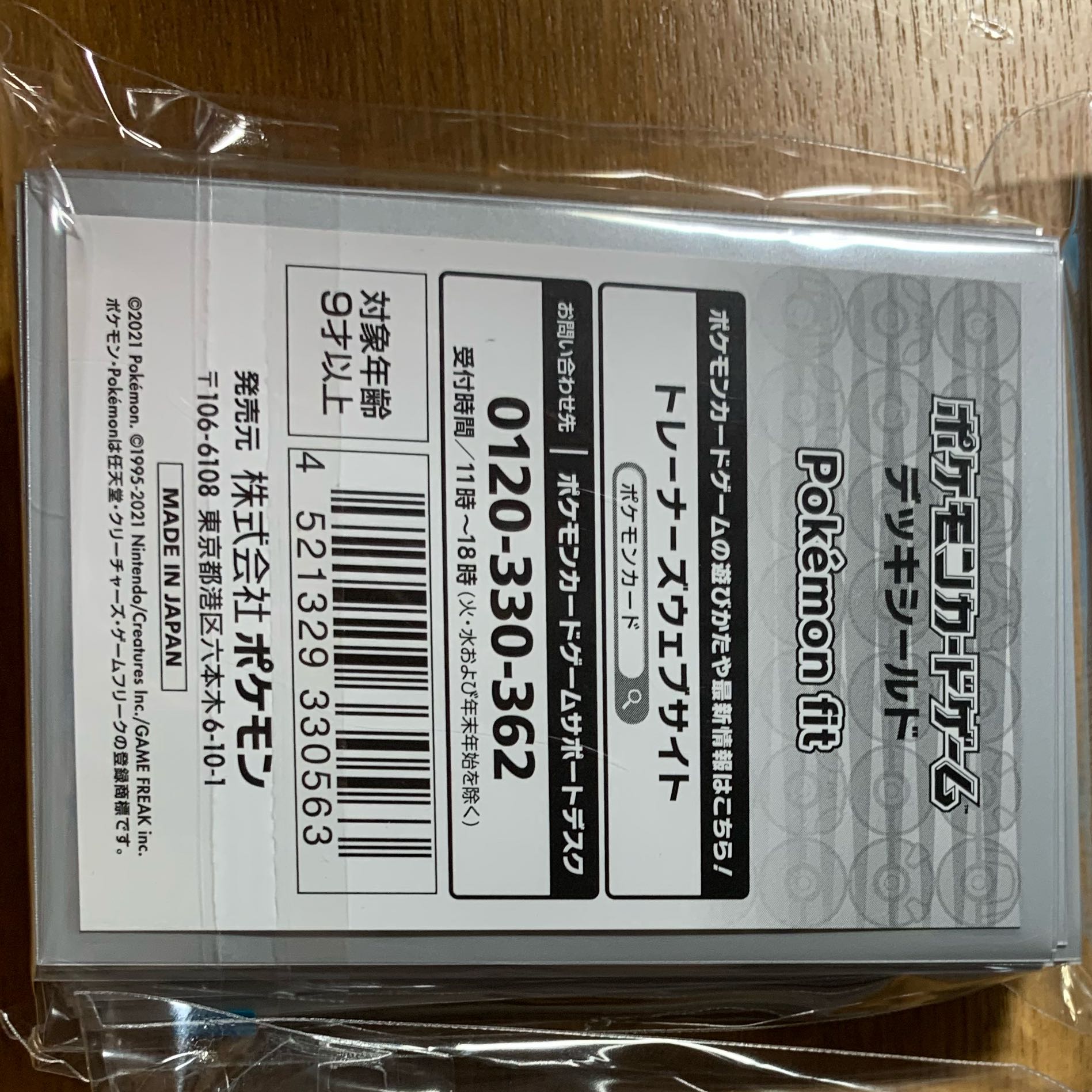 デッキシールド　Pokémonfit新品未使用　ポケモンカード　