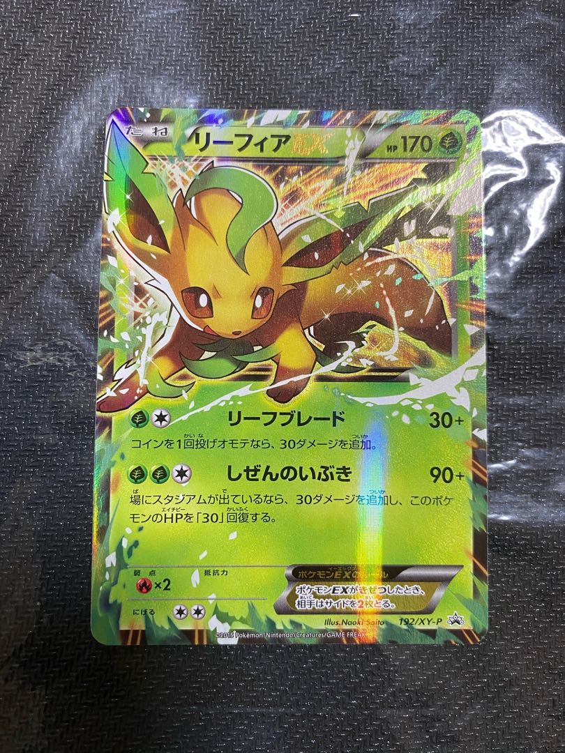 リーフィアex