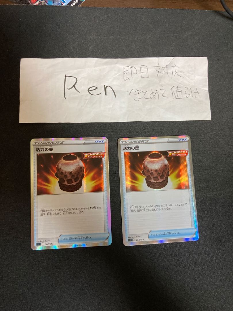 活力の壺(R仕様)【-】{008/019} [SGG]