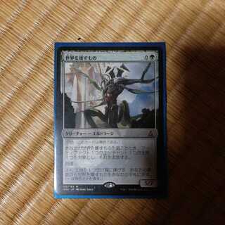 世界を壊すもの　専用