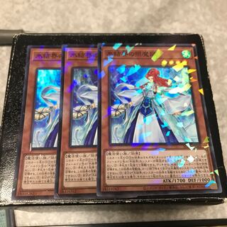 Revealer of the Ice Barrier Parallel 3 Super Rare