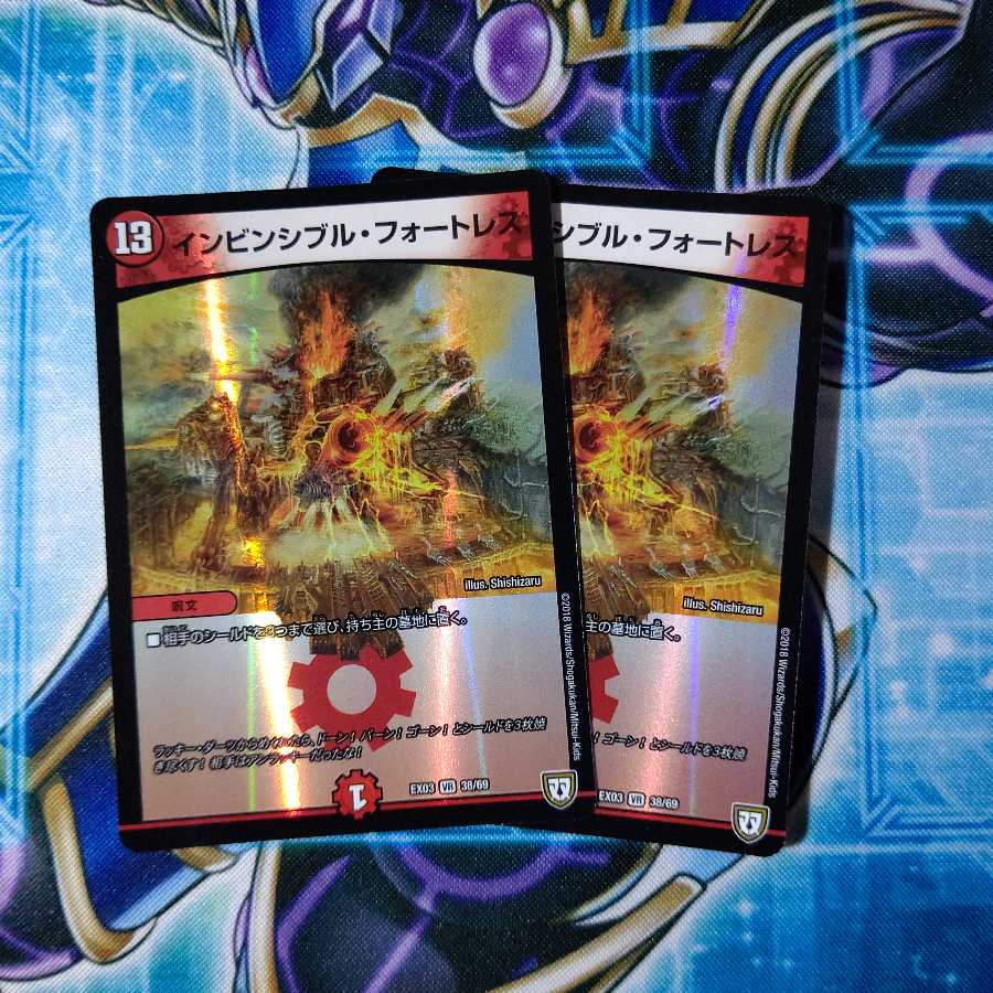 Invincible Cataclysm VR Set of 2