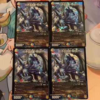 白蒼混成 B・W・M 4枚