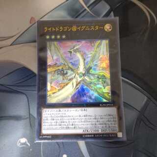 ライトドラゴン@イグニスター