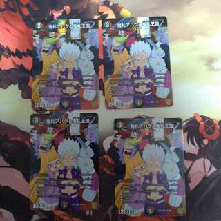 鬼札アバクと鬼札王国