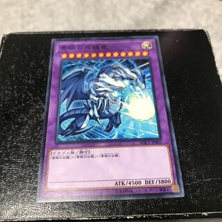 Blue-Eyes Ultimate Dragon Normal