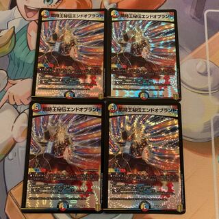 禁時王秘伝エンドオブランド　4枚