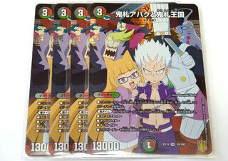 鬼札アバクと鬼札王国 SR 4枚