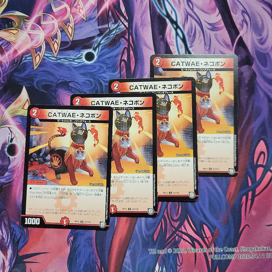 CATWAE・ネコボン 4枚