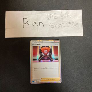 ☆SALE☆ボスの指令/フラダリ(R仕様)【-】{016/019} [SGG]