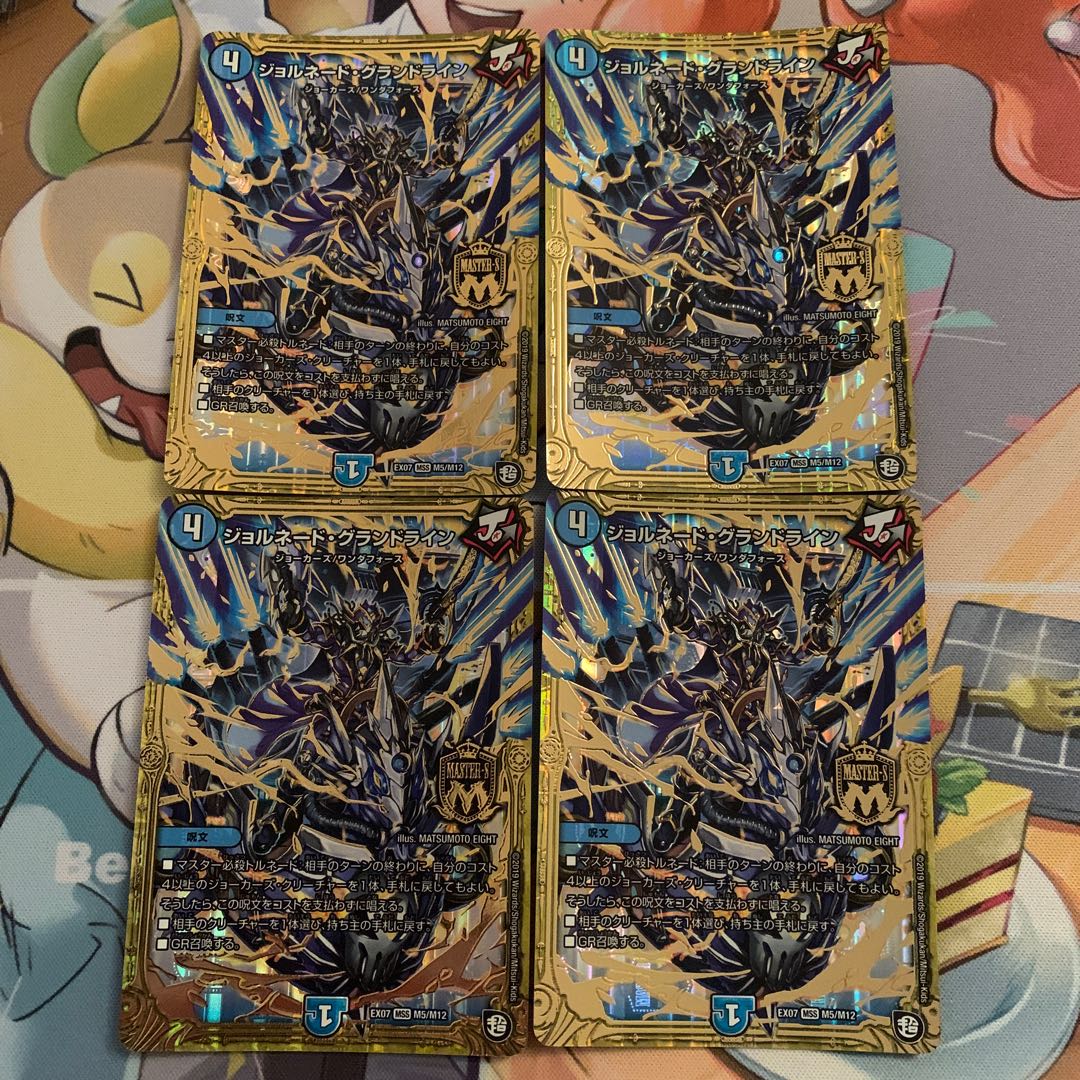 Jornado Grand Line 4 sheets