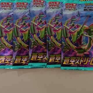 【ぬんん様専用】蒼空ストリーム未開封パック①