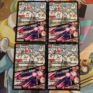 侵略開始!! にゃんこ軍団｜にゃんこ砲発射! 4枚