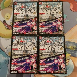 侵略開始!! にゃんこ軍団｜にゃんこ砲発射! 4枚