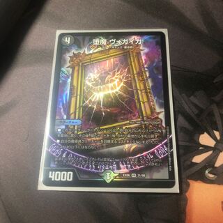 堕魔 ヴォガイガ