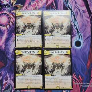 ジャスティス・フォース　4枚