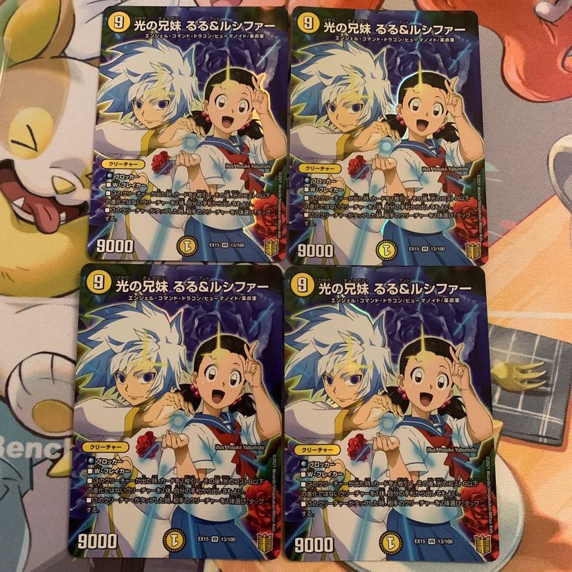 Brother and sister of light, Ruru & Lucifer, 4 cards