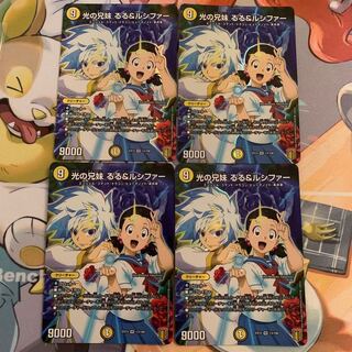 Brother and sister of light, Ruru & Lucifer, 4 cards