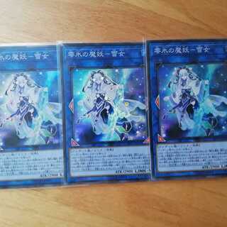 零氷の魔妖ー雪女