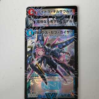 死海竜ガロウズゴクドラゴン