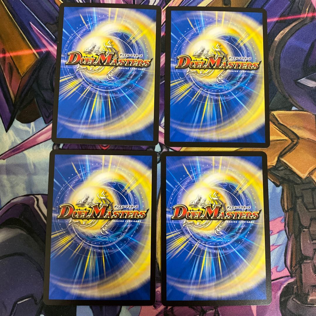 イルフィン・ザシバー/メラメラ・チェイン 4枚セット