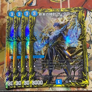 終末の時計 ザ・クロック(20thレア仕様) 4枚セット