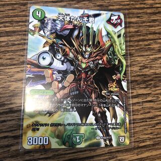 天体かんそ君  プロモ