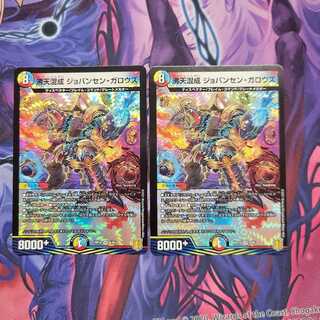 Boaten Mixed 2 sheets Jovensen Gallows