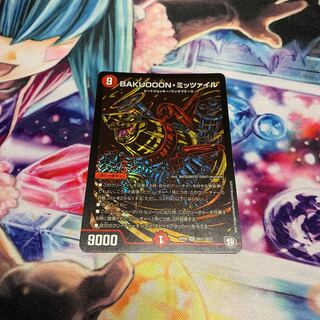 BAKUOOON・ミッツァイル　シークレット