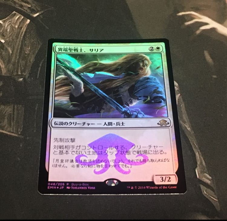 異端聖戦士、サリア BOXプロモ