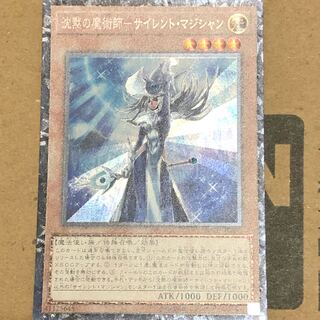 沈黙の魔術師-サイレント・マジシャン コレクターズレア