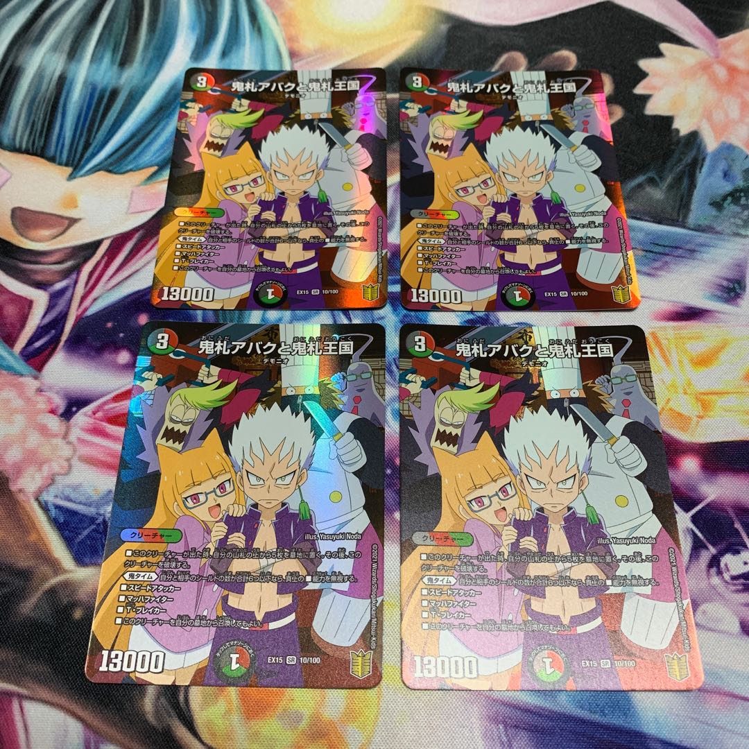 Onifuda Abaku and Onifuda Kingdom 4 pieces