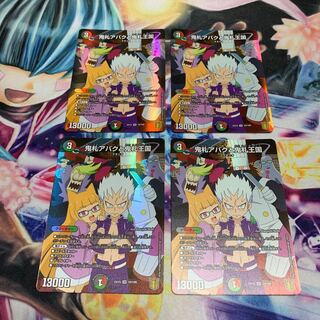 鬼札アバクと鬼札王国　4枚